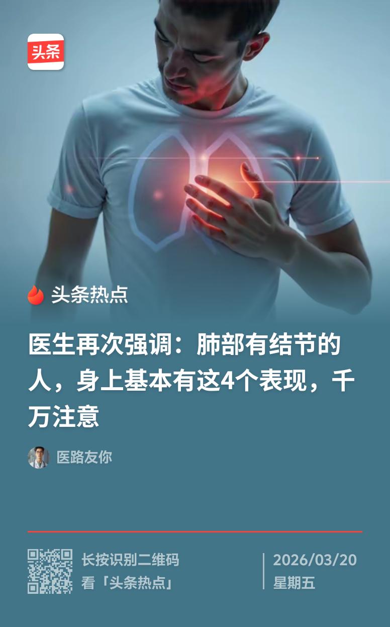 现在癌症年轻化真不是开玩笑。一个23岁女生体检发现肺结节没重视，1个月后就确诊早