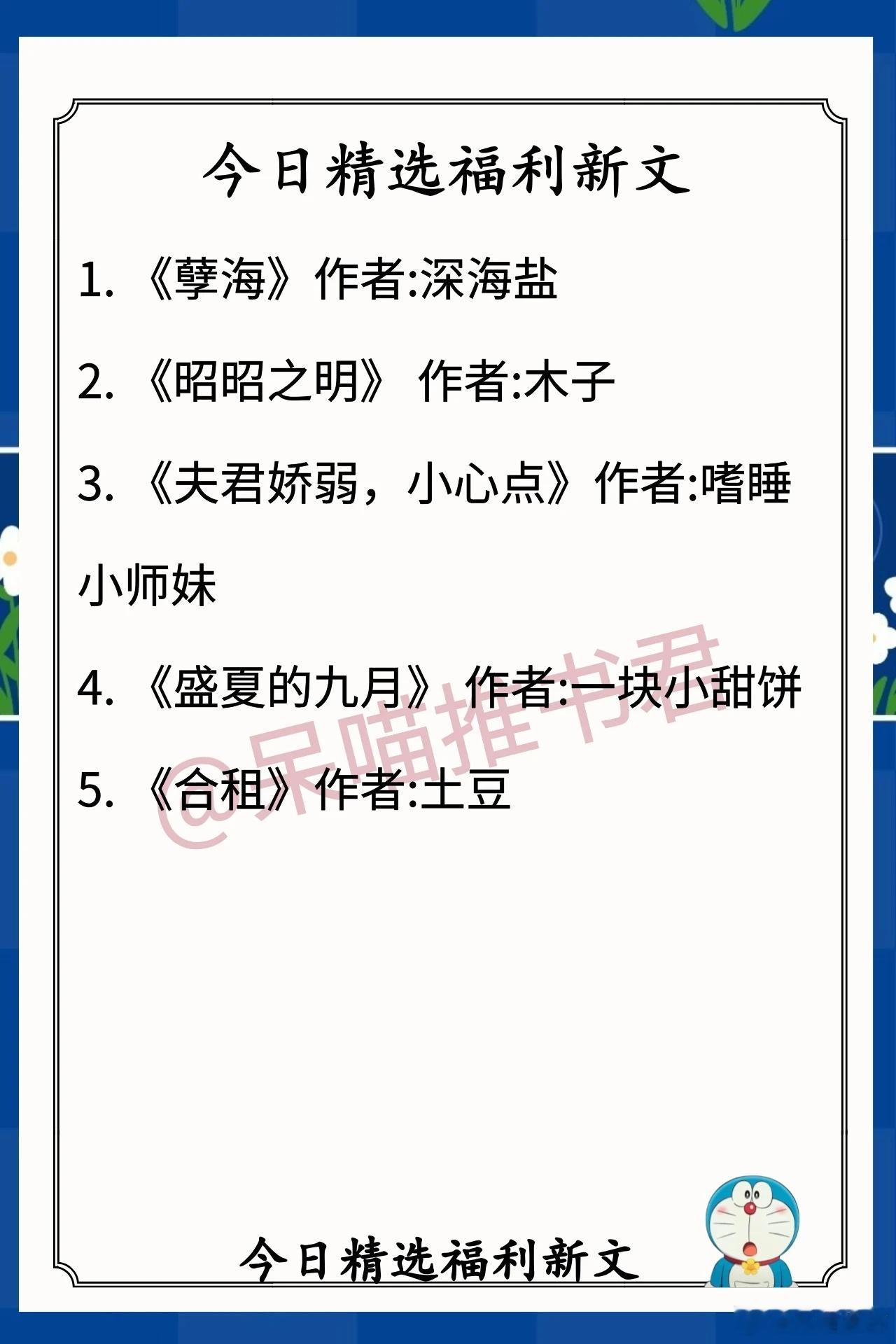 8/20人气完结福利好文1. 《孽海》作者:深海盐（清醒温柔知进退画家妹妹vs温