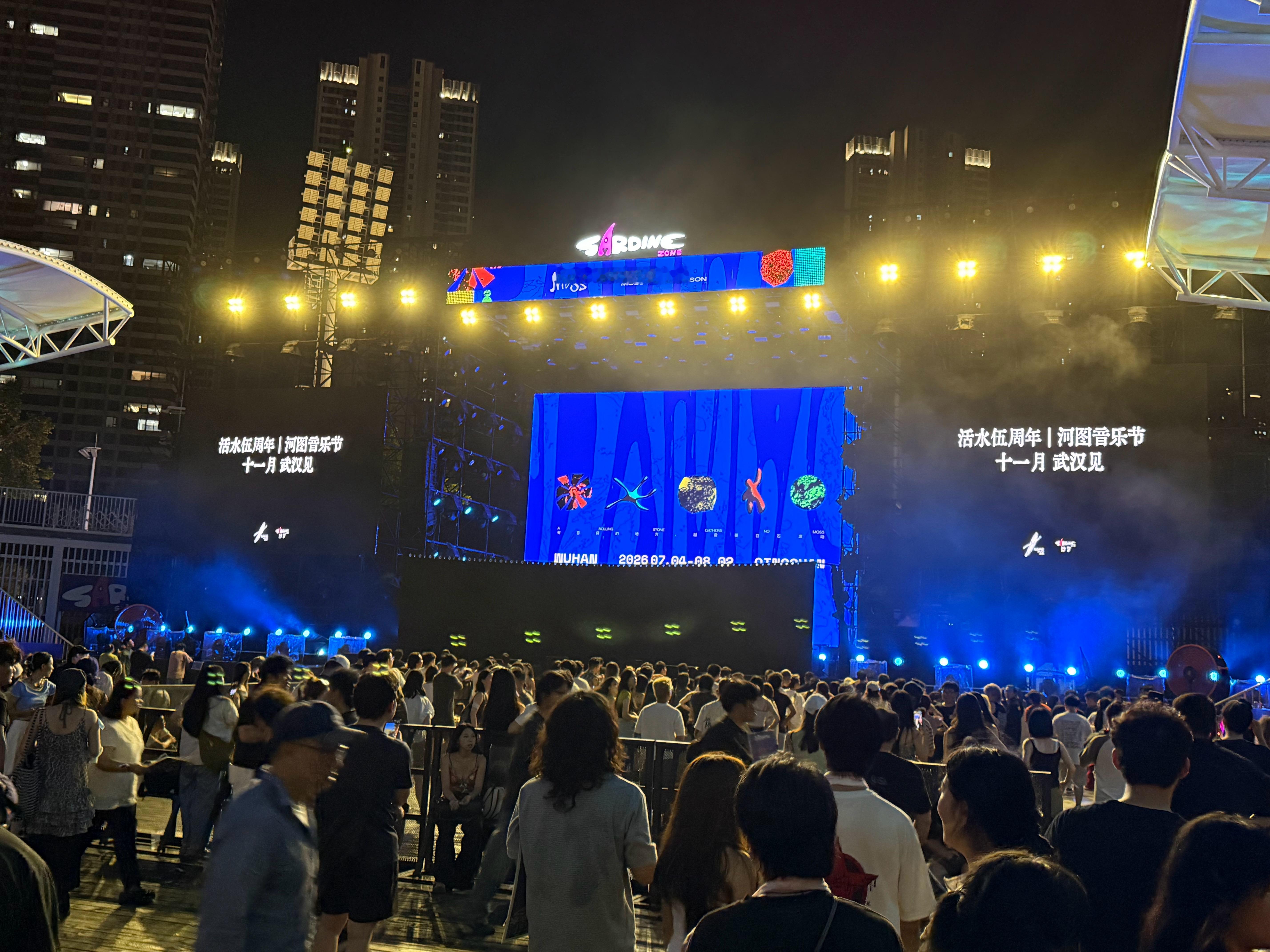 活水五周年定档十一月！每年一次的相聚要来了！ 武汉·沙丁音乐秀场SARDINEz