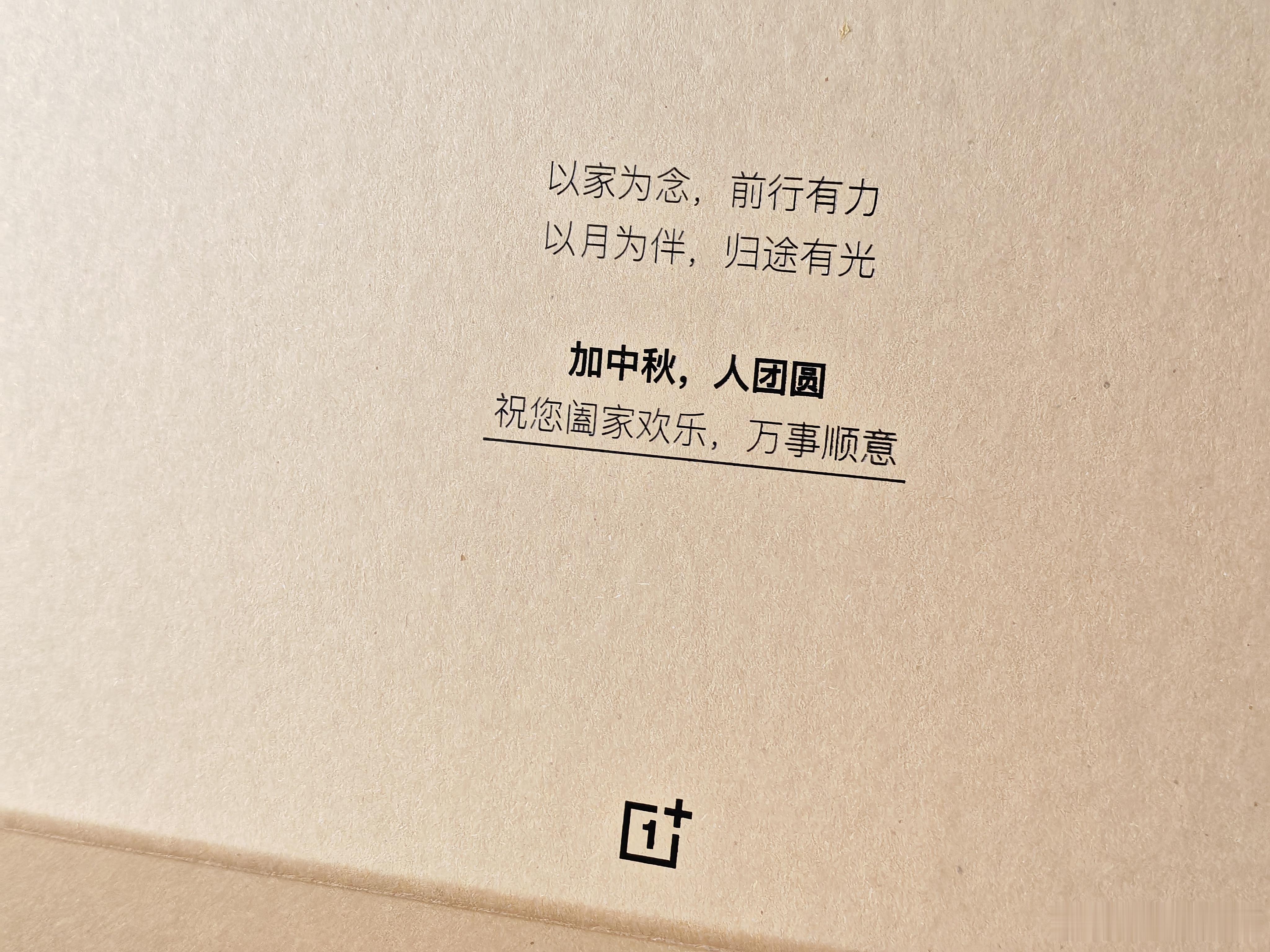 兄弟姐妹们，中秋节快乐如果这时候你身在外地，想必也十分想家吧让我们以月为伴，遥祝