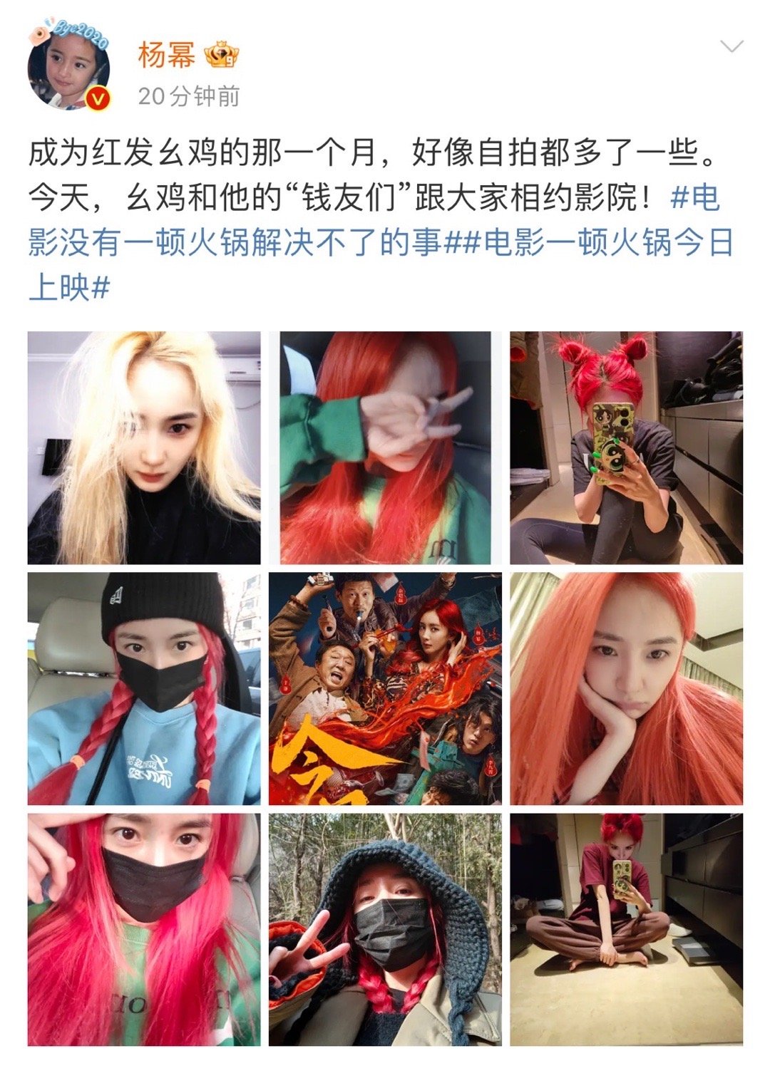  杨幂晒拍摄#电影没有一顿火锅解决不了的事# 时幺鸡挑战的多个发色！每个发色都超