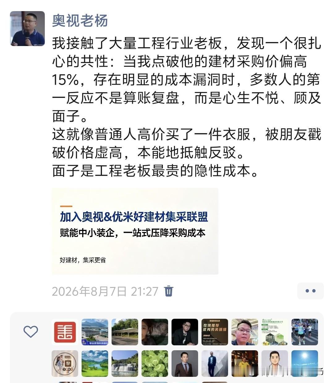 舒服的真话最难听，行业真相往往逆人性。多数人愿意听漂亮故事，不愿面对采购虚高的现