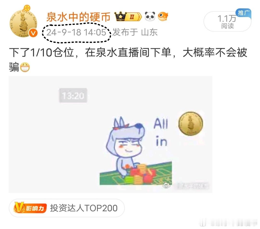 春江水暖鸭先知？股市每次重要的周期拐点，泉水总能先知先觉，第一时间把控！享受过程