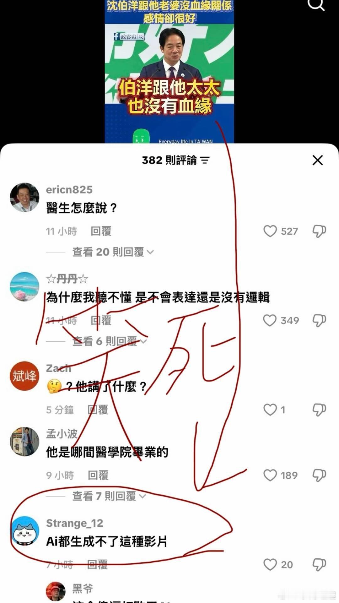 台湾 女孩盲道被撞系摆拍