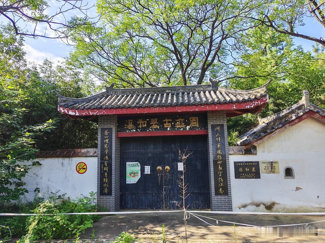 蚌埠曹山汤和墓古迹园有东门和北门入口，北门像个古迹园的大门，但是长期关闭。

如