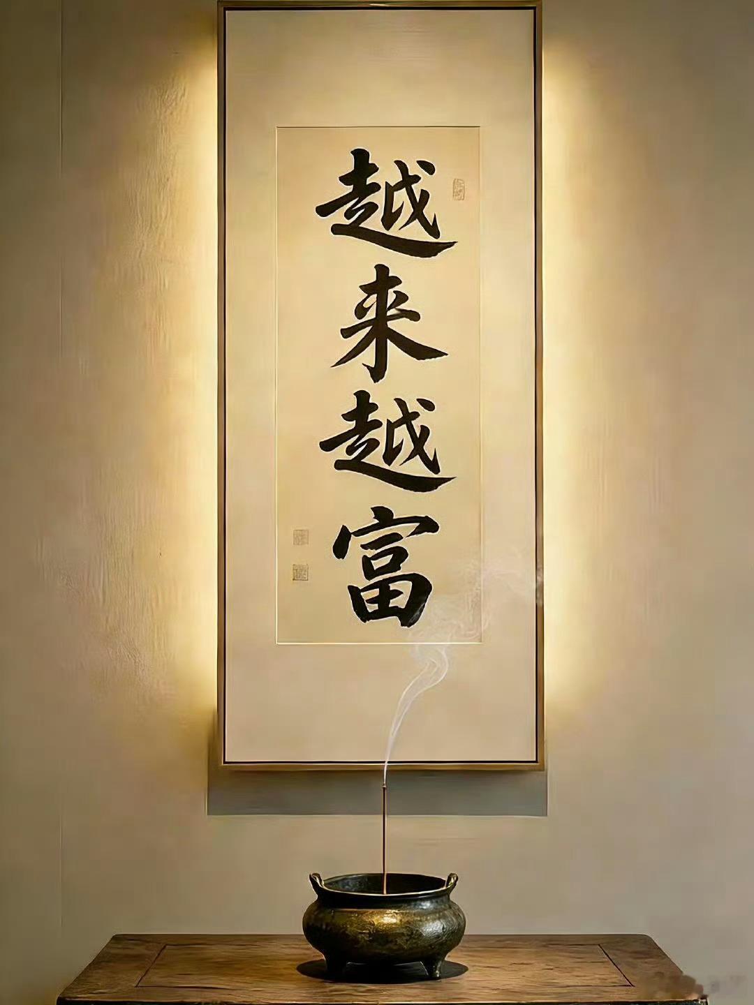 好运2026 刷到不要无视2026你会越来越富！ 