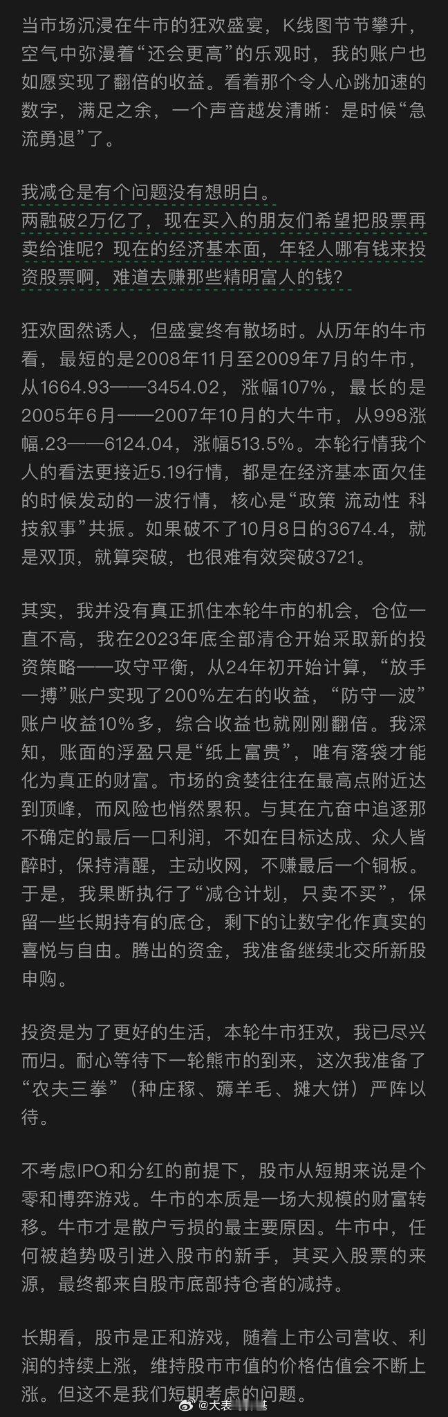 这就离场了？一看就是踏空了，酸得很！ ​​​