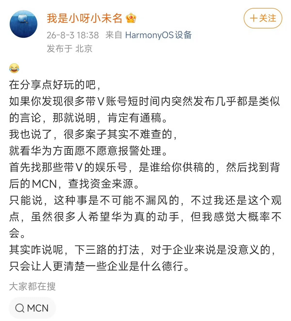 小米公司向警方报案警方办案辛苦。不过，要是大家都想看看有些企业，到底什么德性～小