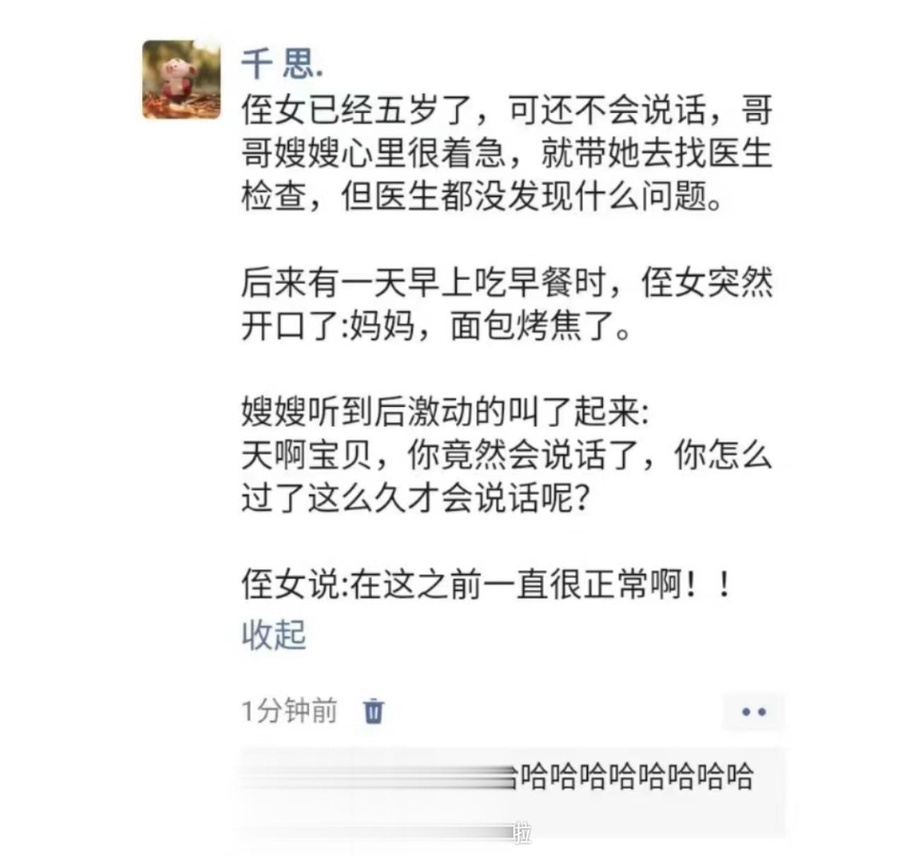 哈哈哈哈哈哈哈哈哈哈哈哈哈别太离谱😅 ​​​