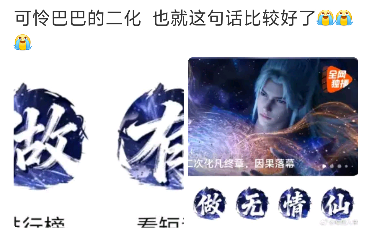 青宜的台词也能被机顶盒梦女们偷去磕shi，们林洼狗现在连盗版都不看了 