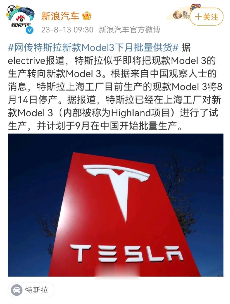 据悉，特斯拉上海工厂似乎将计划把现款model 3生产线转向新款model 3，