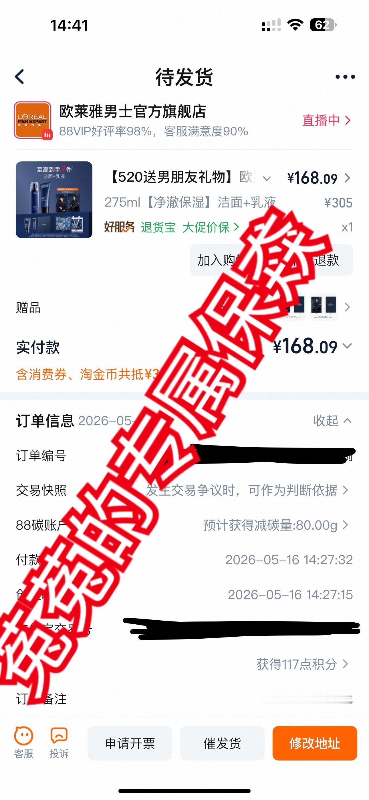 欧莱雅男士全球代言人肖战支持一下