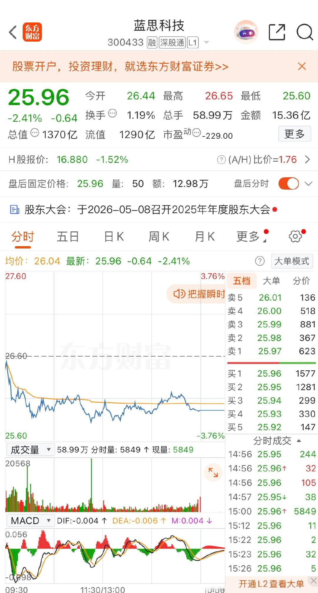 【A股果链公司业绩正拉开差距 】A股果链公司业绩分化 A股果链公司2026年一季