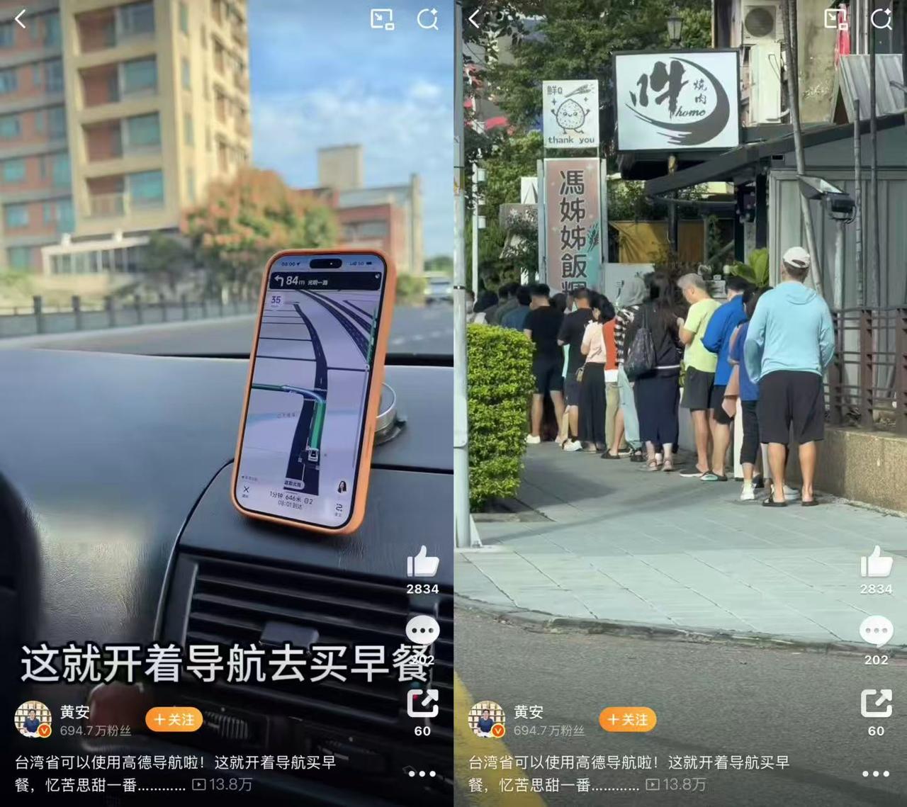 在台湾省可以使用高德地图导航，是怎么实现的？
要知道著名的于北辰将军说，一旦解放