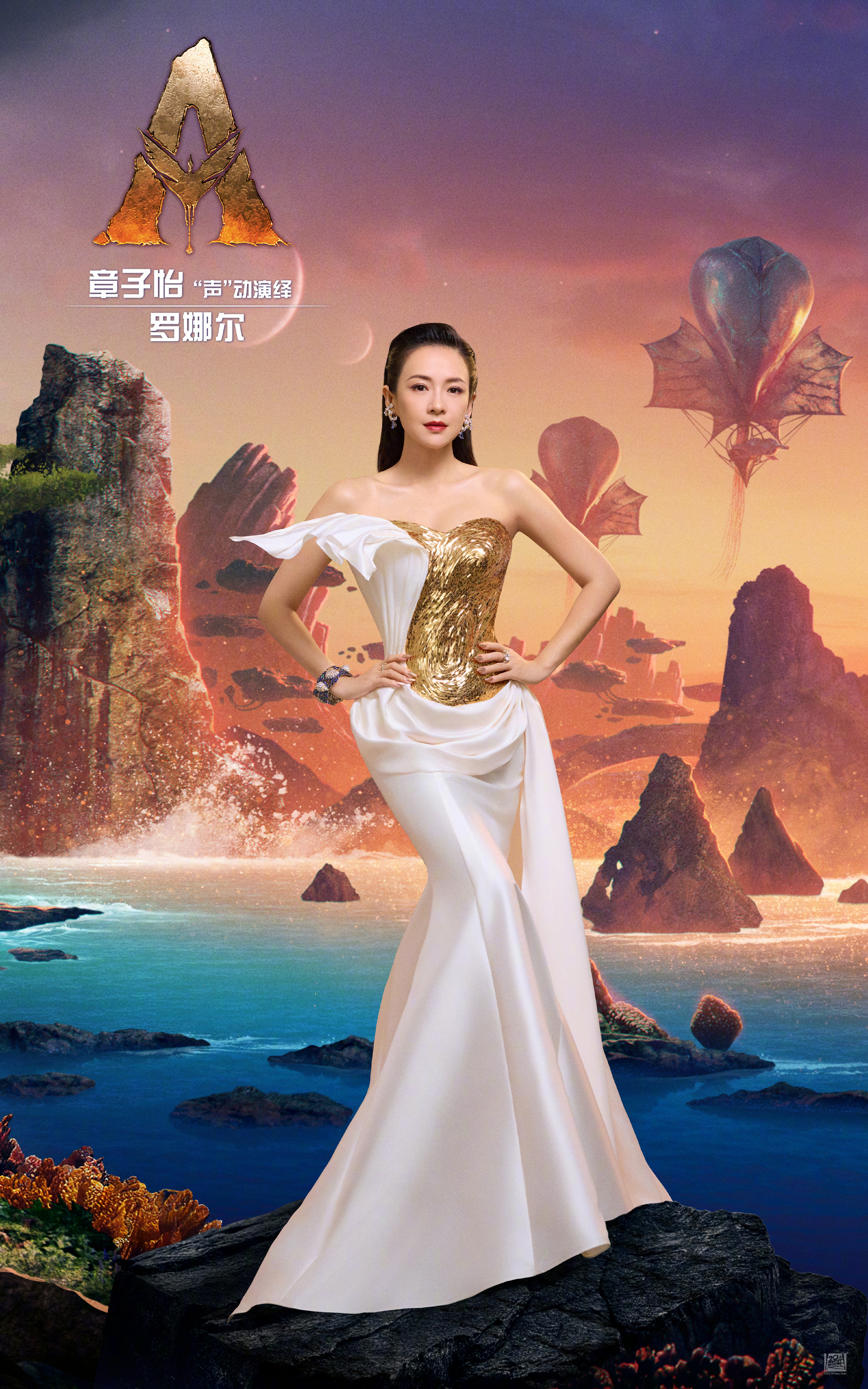 《阿凡达3》宣布中国内地院线中文版的配音阵容主要角色延续《阿凡达2》配置：邓超 