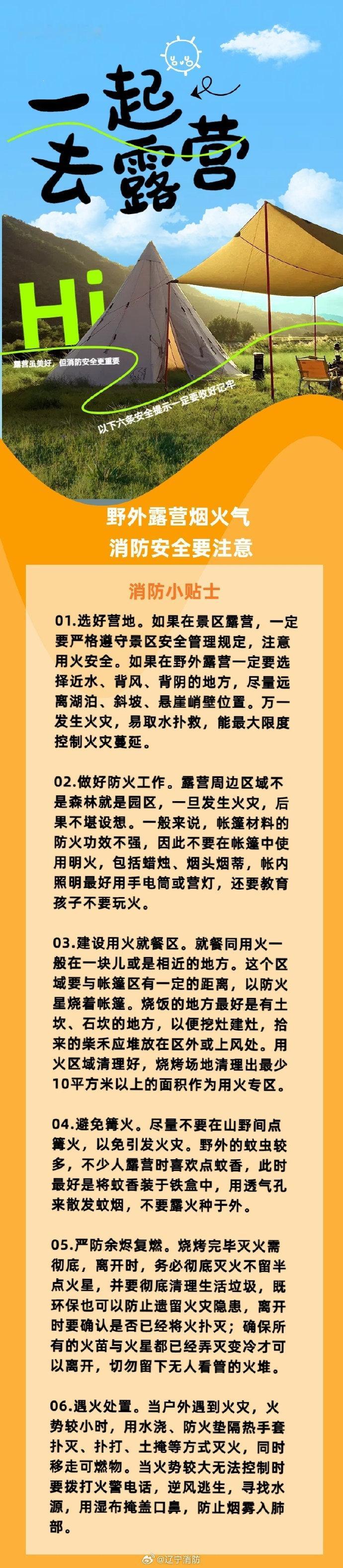 【#国家级科研背书的李宁户外黑科技#】随着夏日来临，越来越多的人选择户外露营烧烤