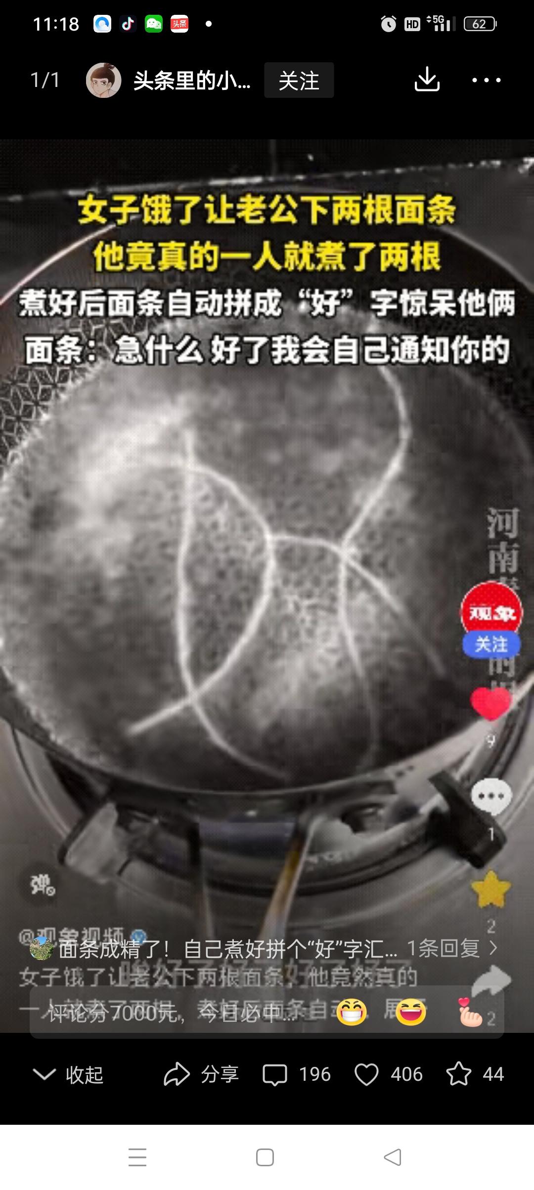 “太搞笑了！”河南，一老公给老婆煮面条，老婆问:面条熟了没？老公:没。面条:急什