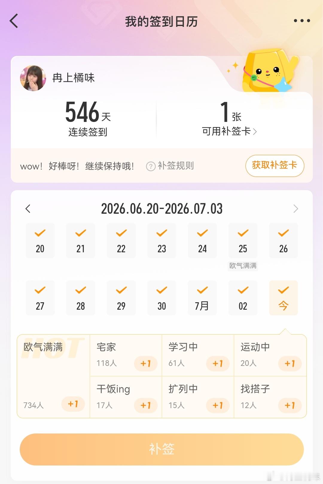 大家都签到了吗 签了的k3299 