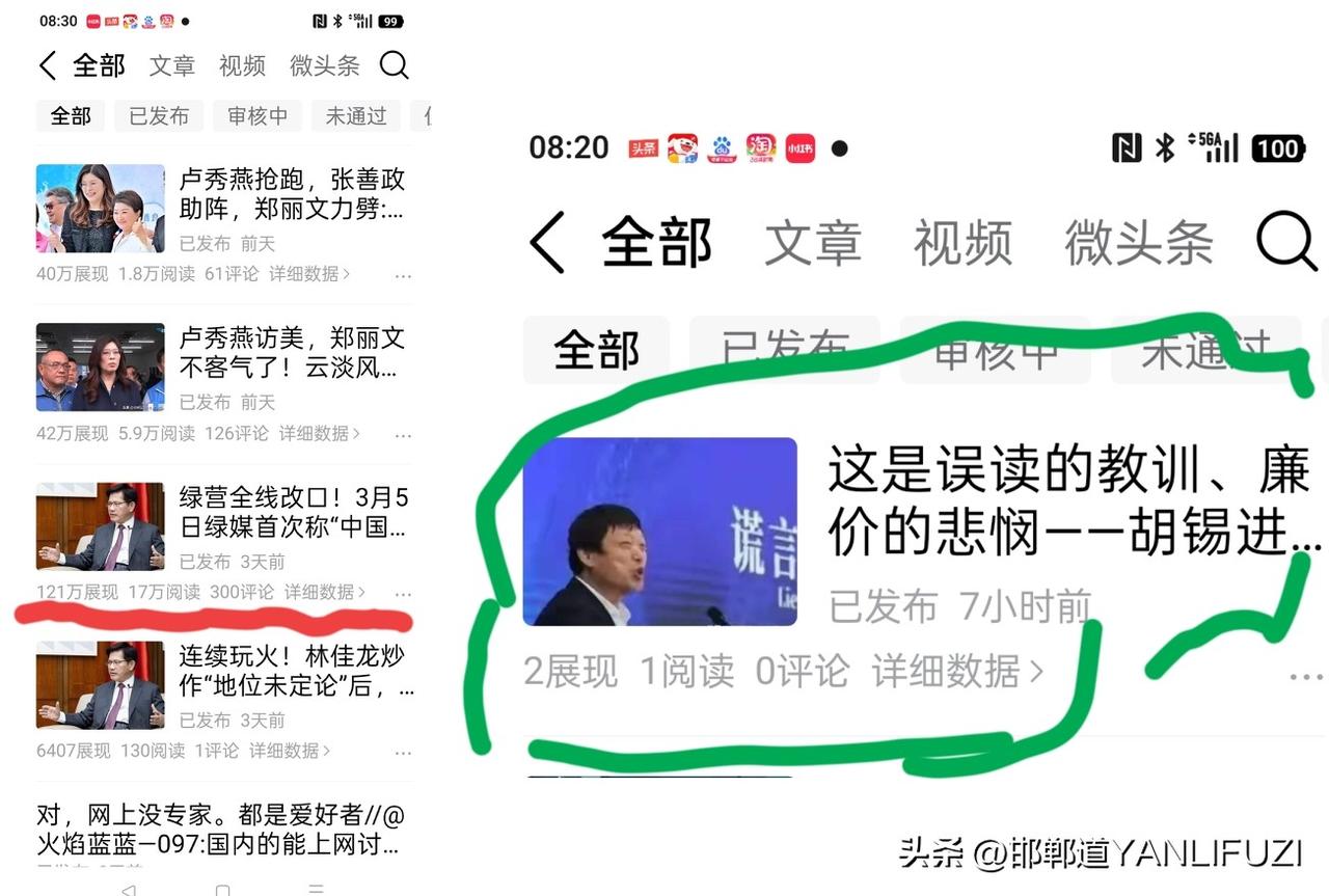 这几天，我的头条发文经常高爆。
展现量不断超百万，阅读量超10万的，比比皆是。