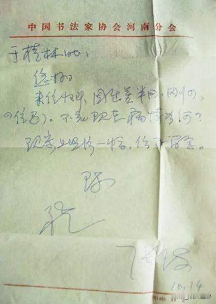 中书协第五届、六届主席张海先生的信札，你觉他的硬笔书法如何？
张海先生的毛笔书法