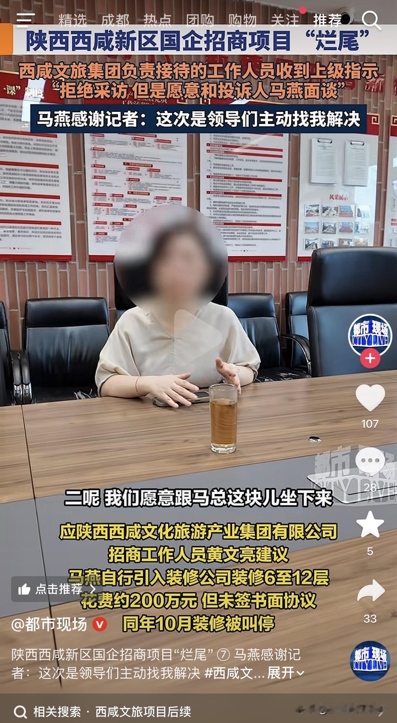 170 万装修款打水漂，国企爱答不理！记者一到，领导秒变随叫随到！这事儿要不是亲