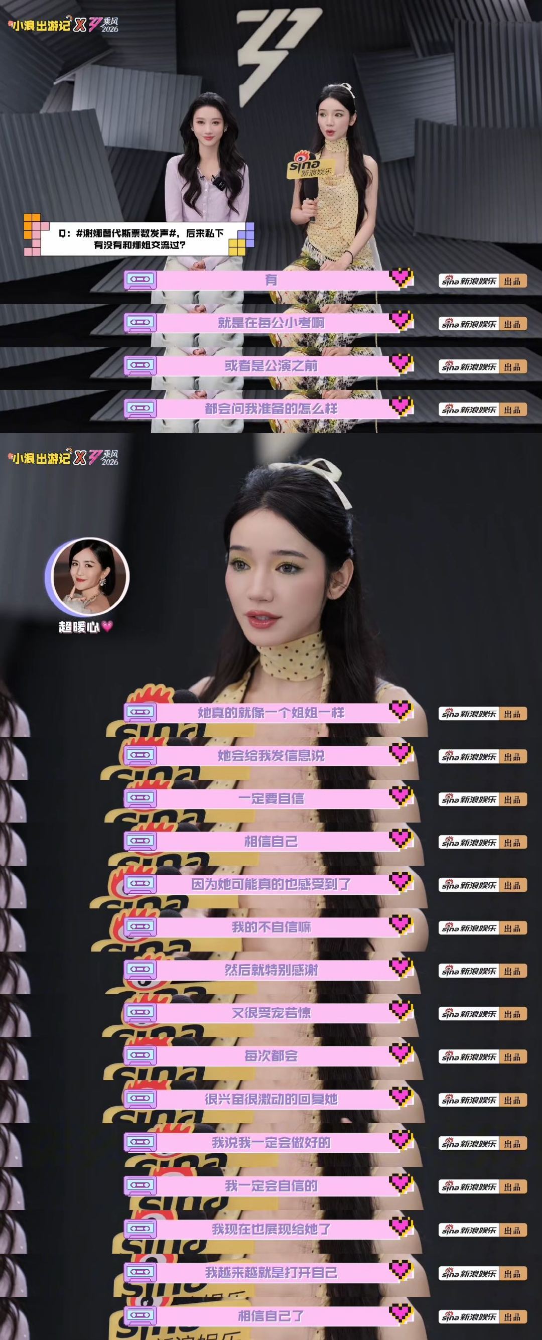 代斯叫何宣林妈咪 代斯何宣林感谢因为浪姐被看见 三公分组幕后：两人原本想同一组，