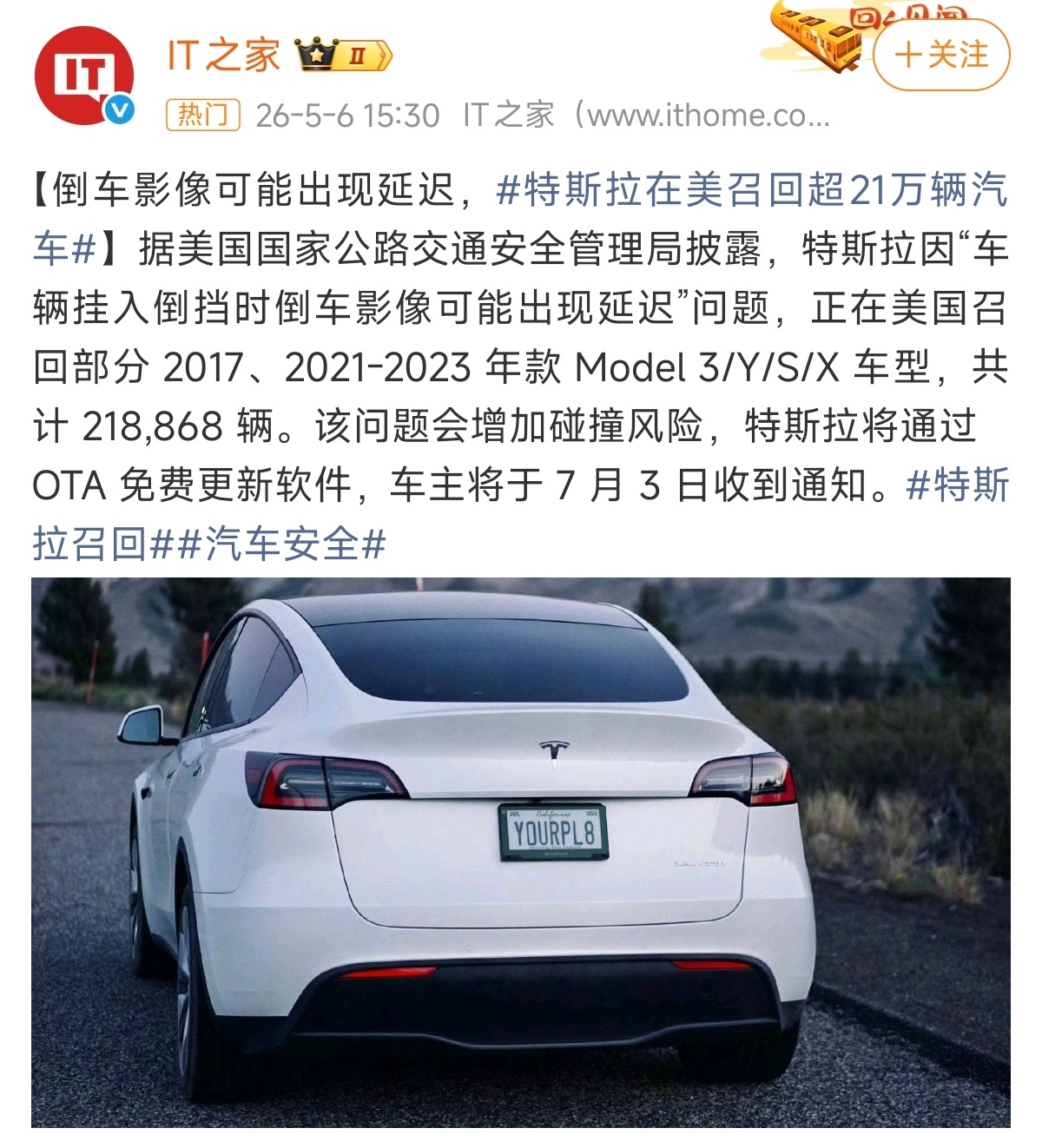 特斯拉在美召回超21万辆汽车一家企业的产品出现问题不可怕，敢于承认问题，并及时改