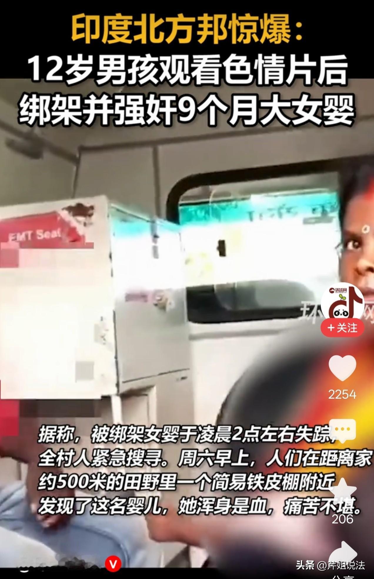 一个12岁的男孩看完低俗的内容后，绑架了一个9个月大的女婴，学着里面的动作，侵犯
