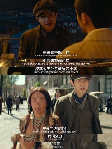 唐探1900的底色是自强  被《唐探1900》深深震撼！岳云鹏角色的转变太绝，从