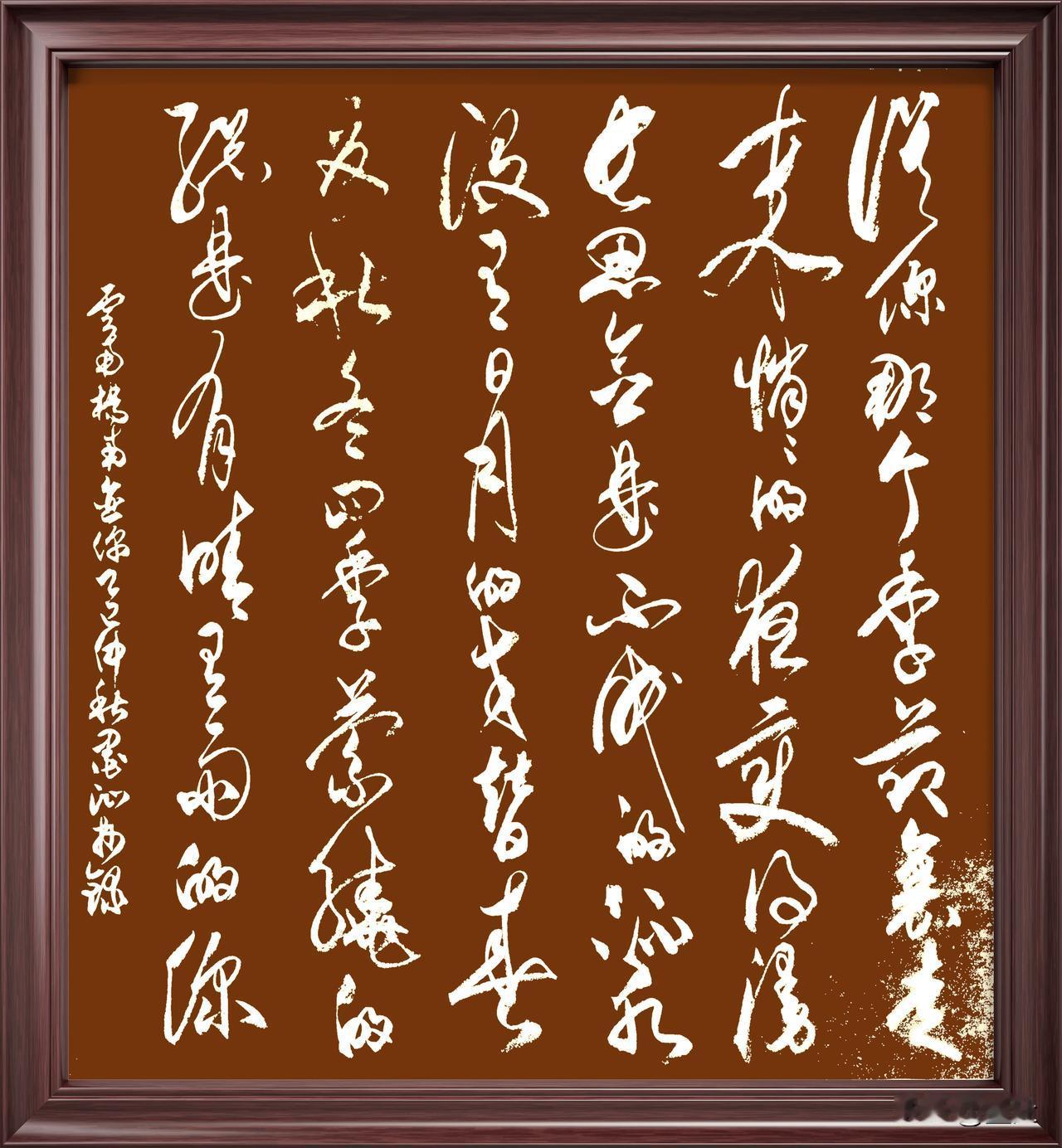 抄写云南·杨南-诗歌《恋你》

从你那个季节里走来
悄悄的，夜变得漫长
思念是不