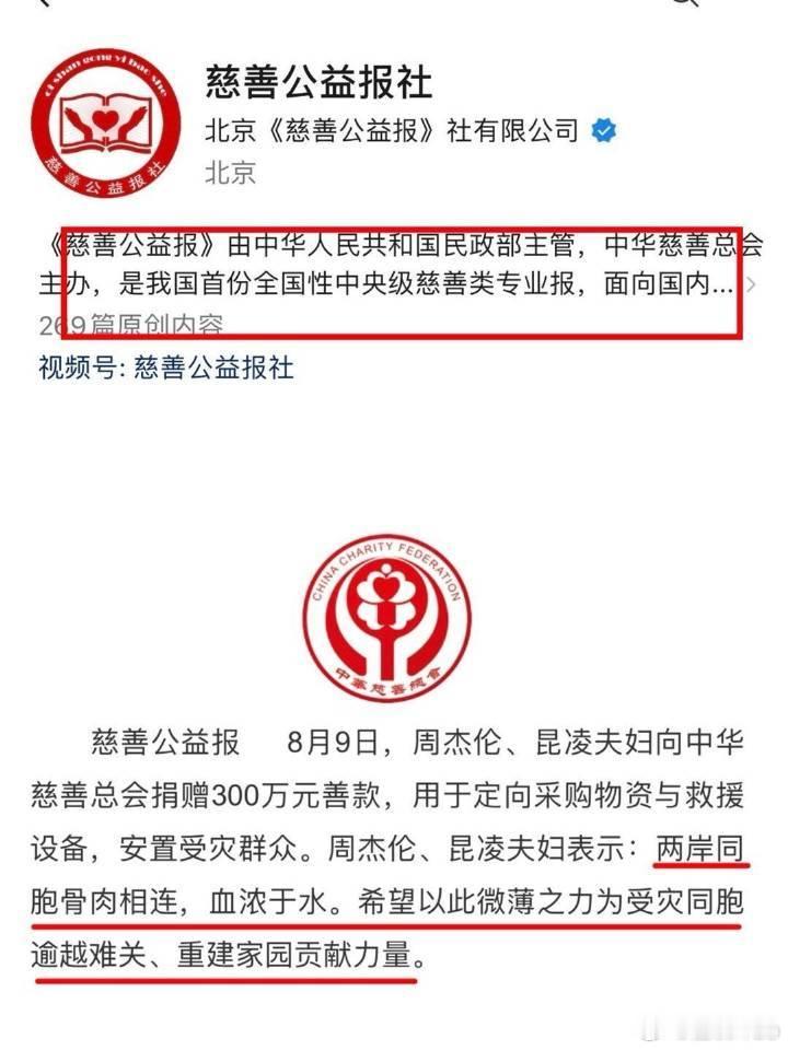 这是周杰伦近年的表态，请组织放心！ ​​​