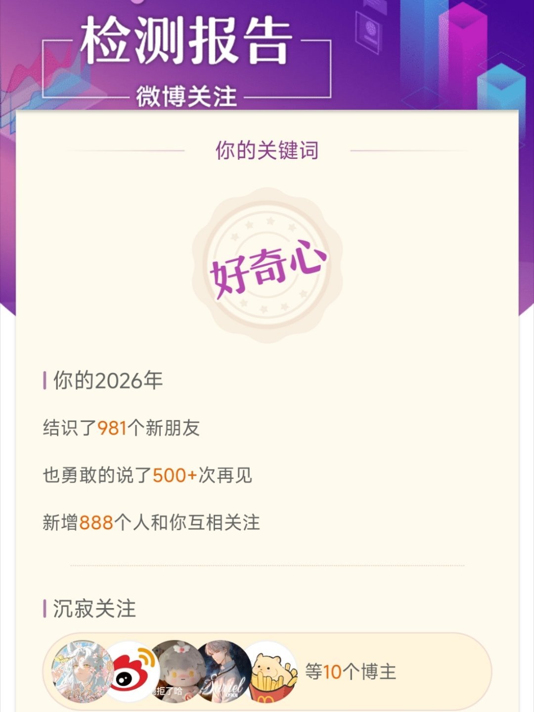 不要不要😭 ​​​