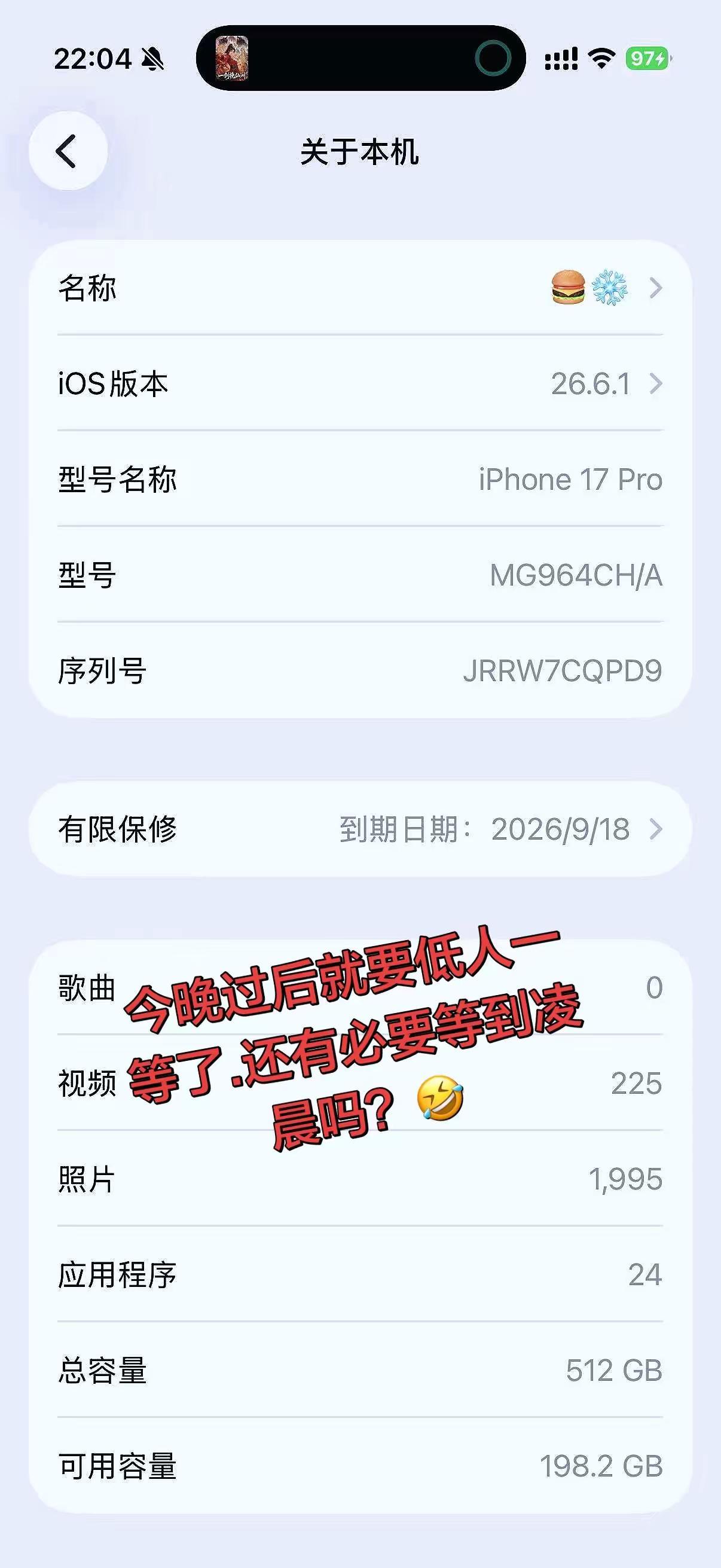 今晚凌晨18发布会