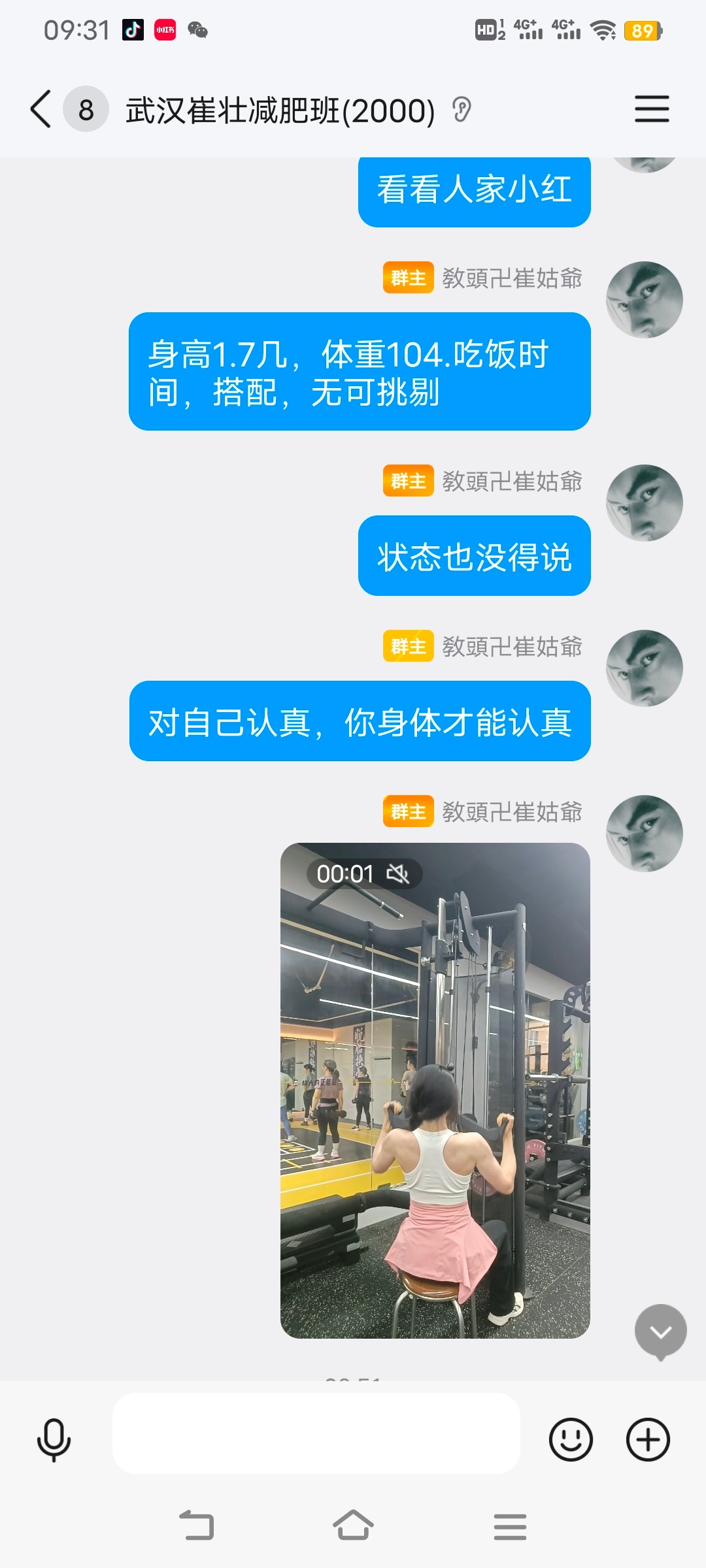 武汉减肥 你以为你很努力，但还有更努力的正能量 