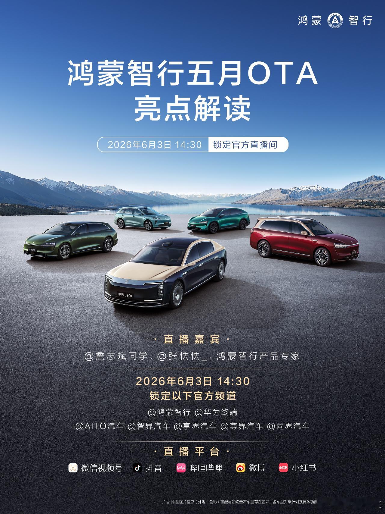 智能汽车发展到今天，终于回到了以人为本的正轨。鸿蒙智行OTA升级再次升级，最大的