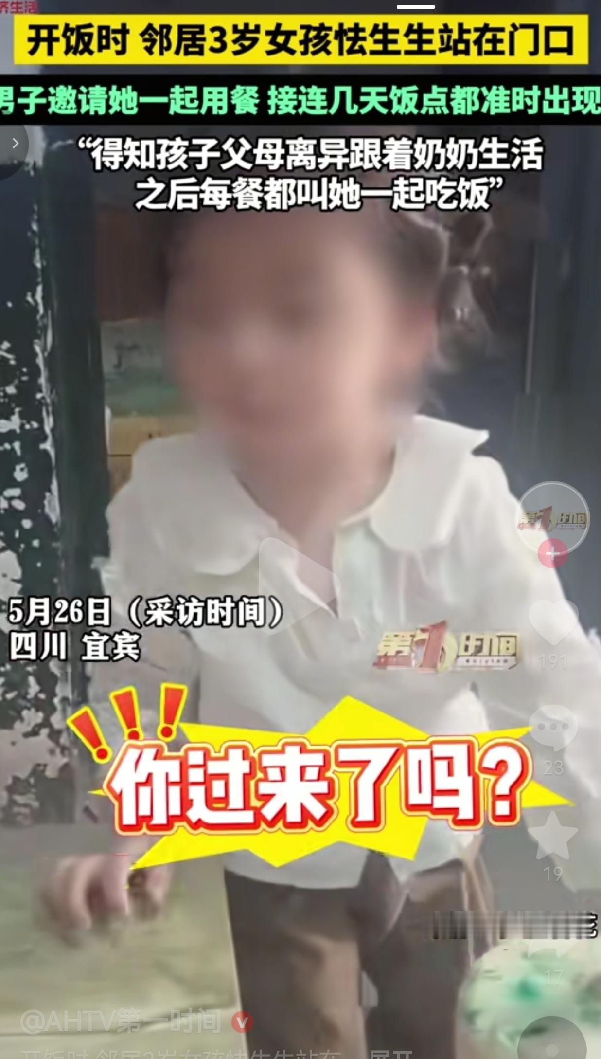 开饭时，3岁小女孩怯生生站在门口，邻居大哥一喊，她天天准点来蹭饭！看完我破防了