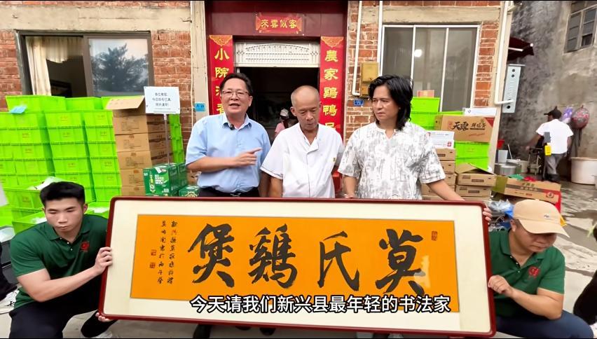 “祝老莫生意长虹”，
老莫面对米粉董事长的祝福，
没有丝毫高兴，甚至一脸嫌弃。