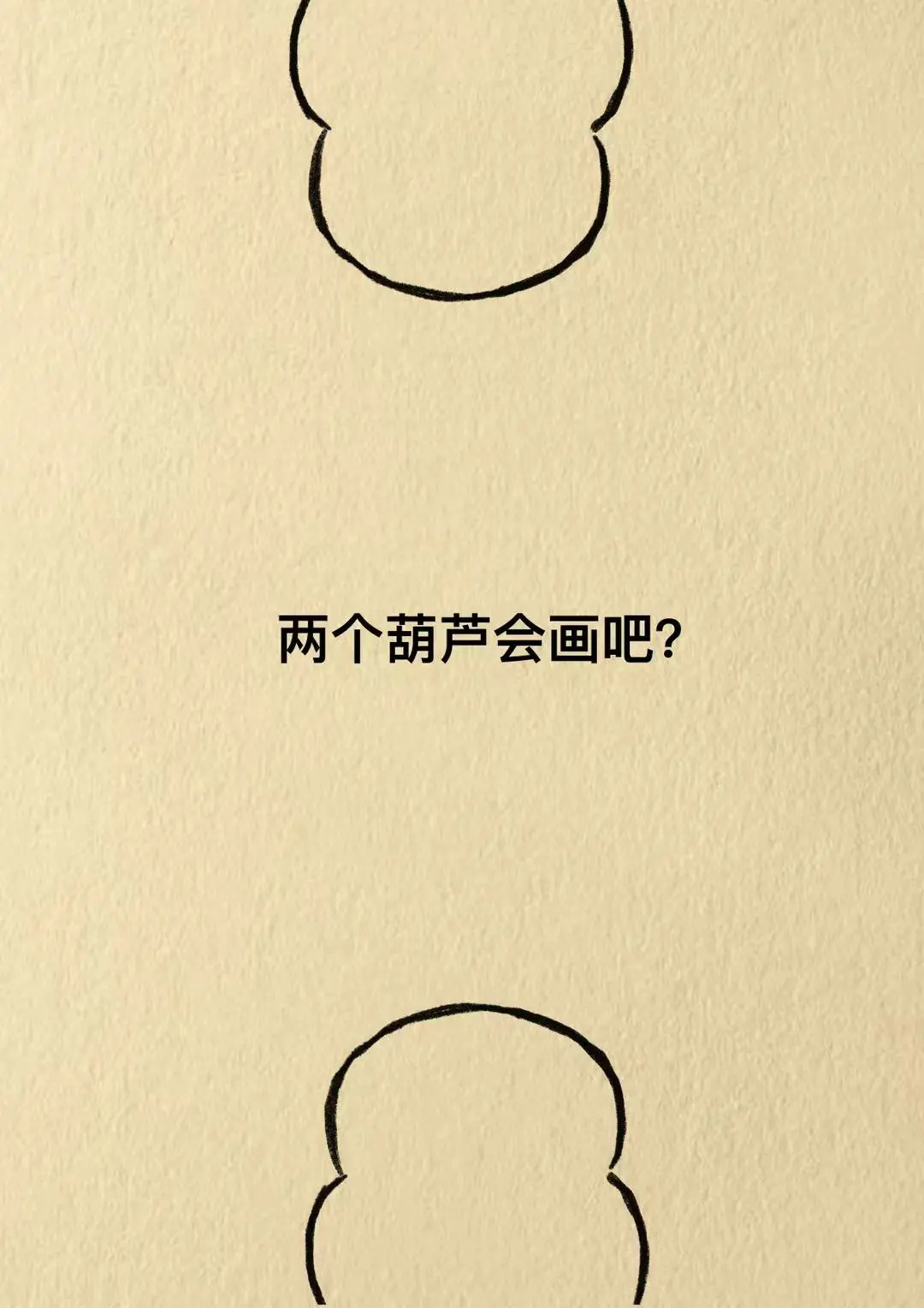 别担心，一切都会过去