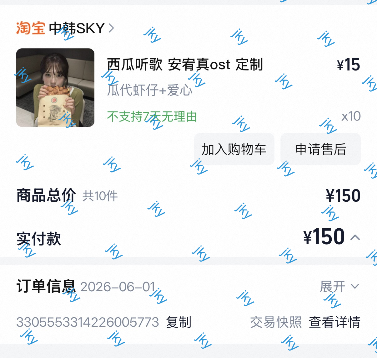 安宥真  虽然没什么准备时间 但是宝贝自己都在🫧说了期待 有精力有能力的还是要