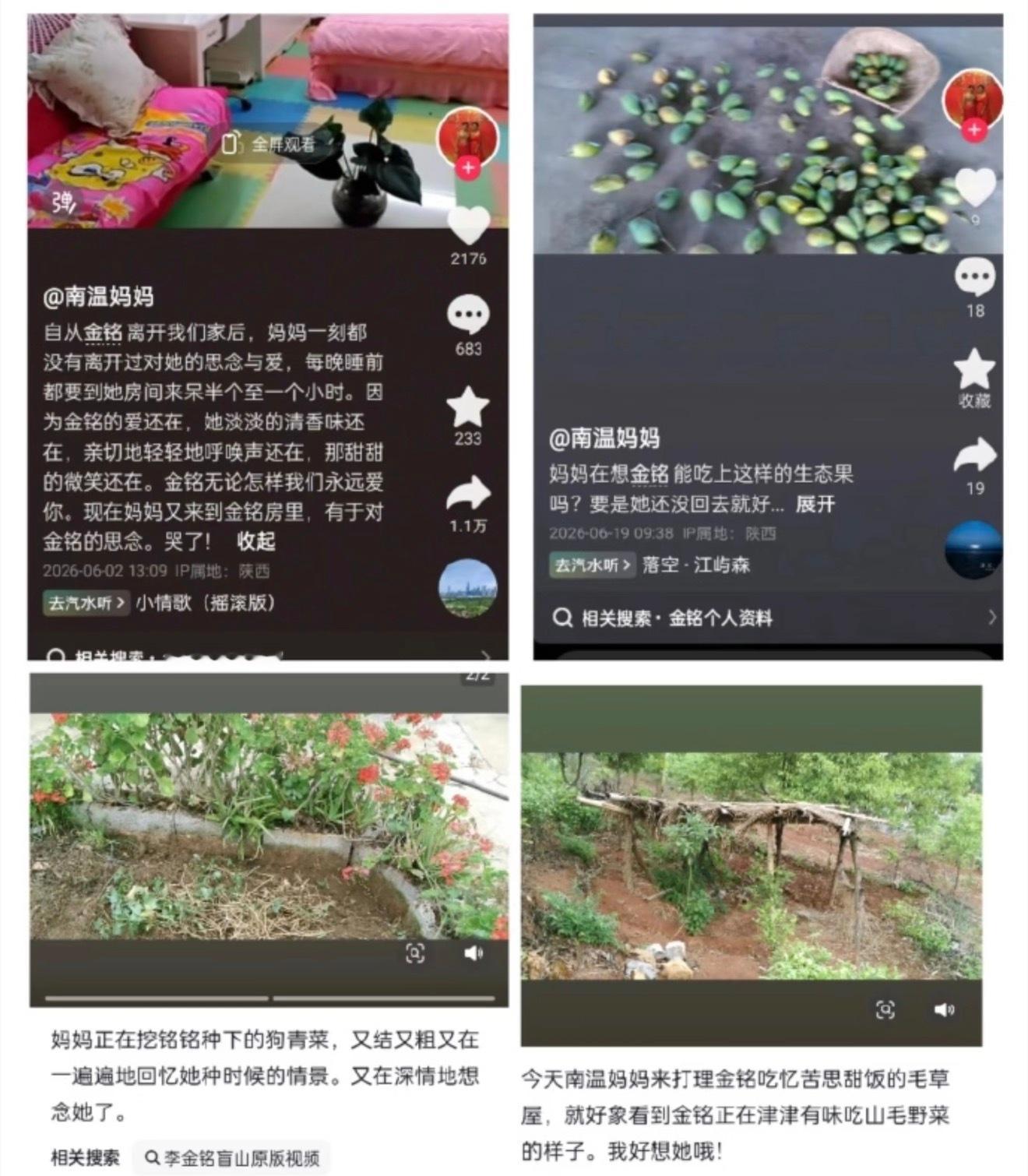 李金铭回应有些人没赚啥钱都会辞职一段时间休息，人家赚了那么多钱，休息一段时间很正