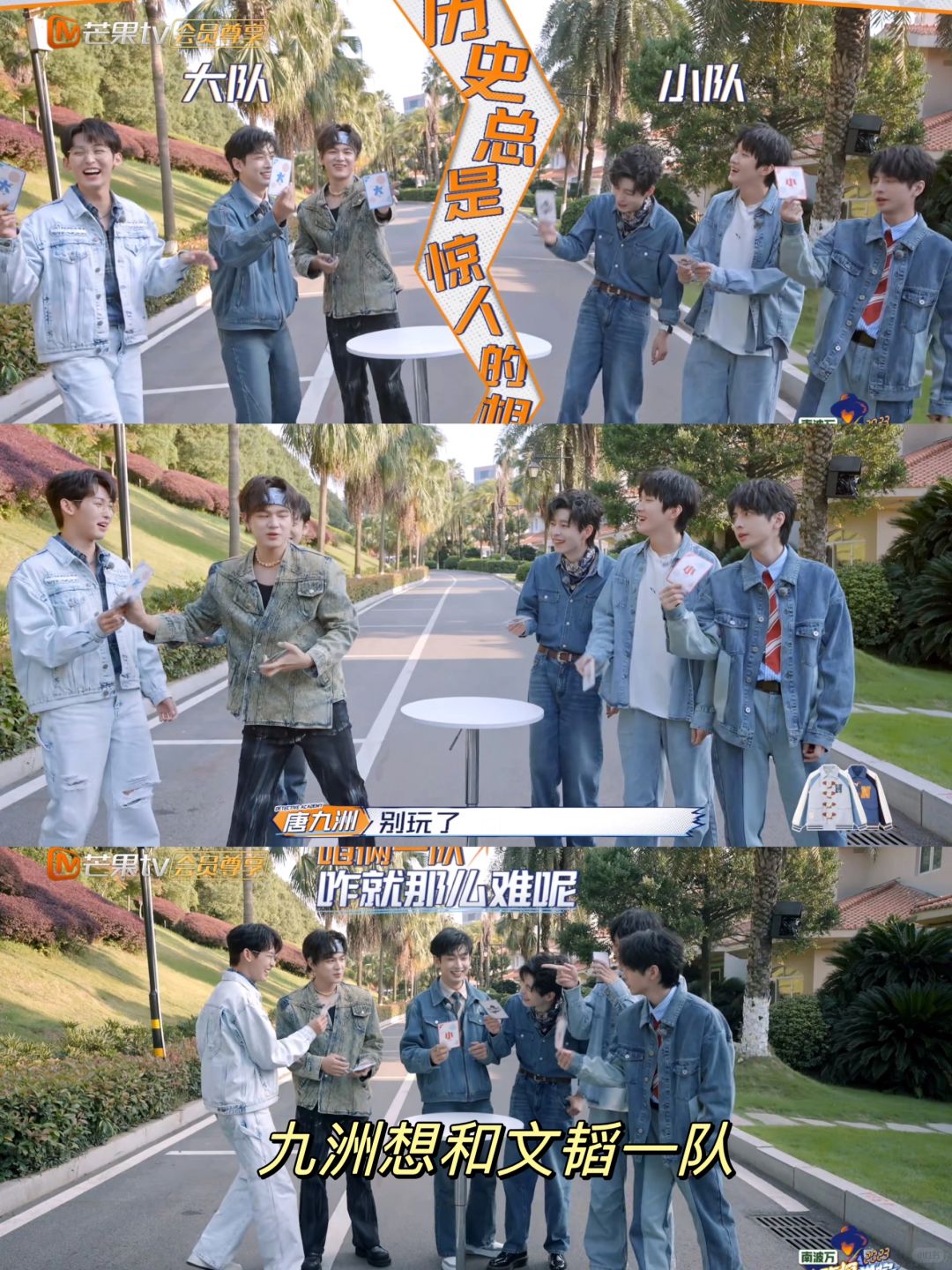 名侦探学院7 哥哥们也太宠弟弟了❗️没想到抽个分队能抽这么久，只要唐九洲和石凯两...