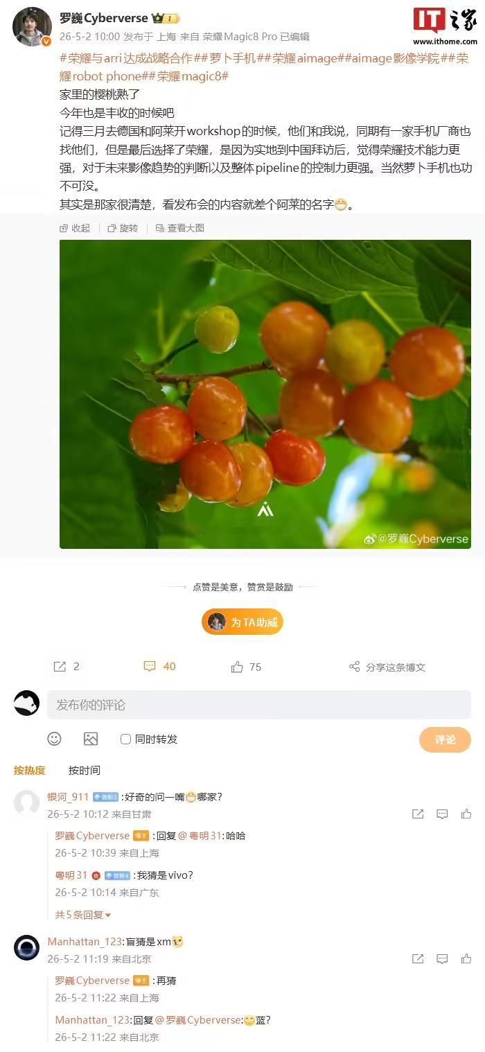 小米还是vivo？看样子阿莱挺抢手啊荣耀影像负责人罗威透露，今年三月荣耀准备和阿
