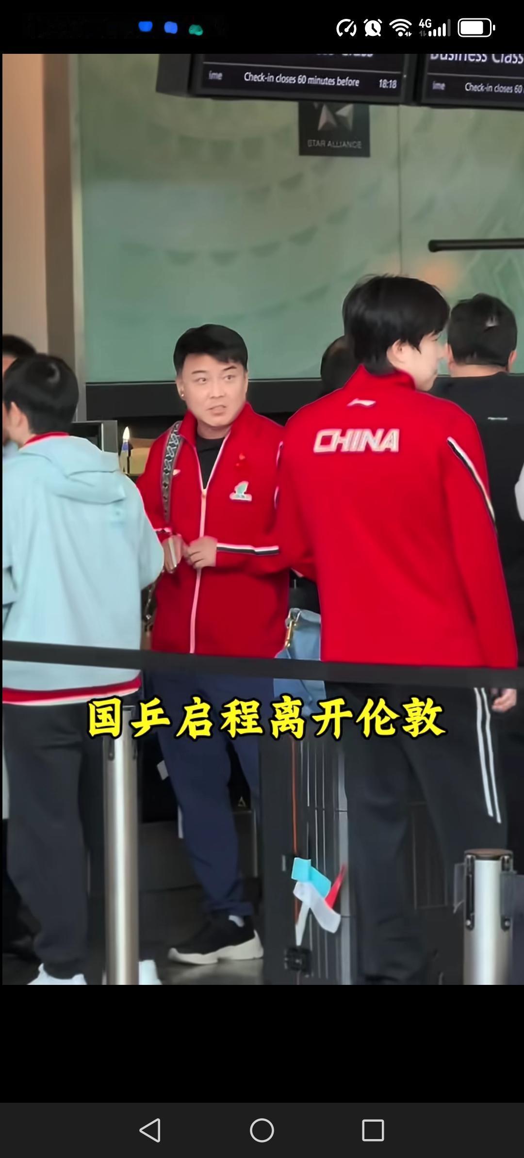 国乒男女队今天载誉回国，脸上个个写满了高兴和放松。特别是主教练王皓尤其高兴，赛前
