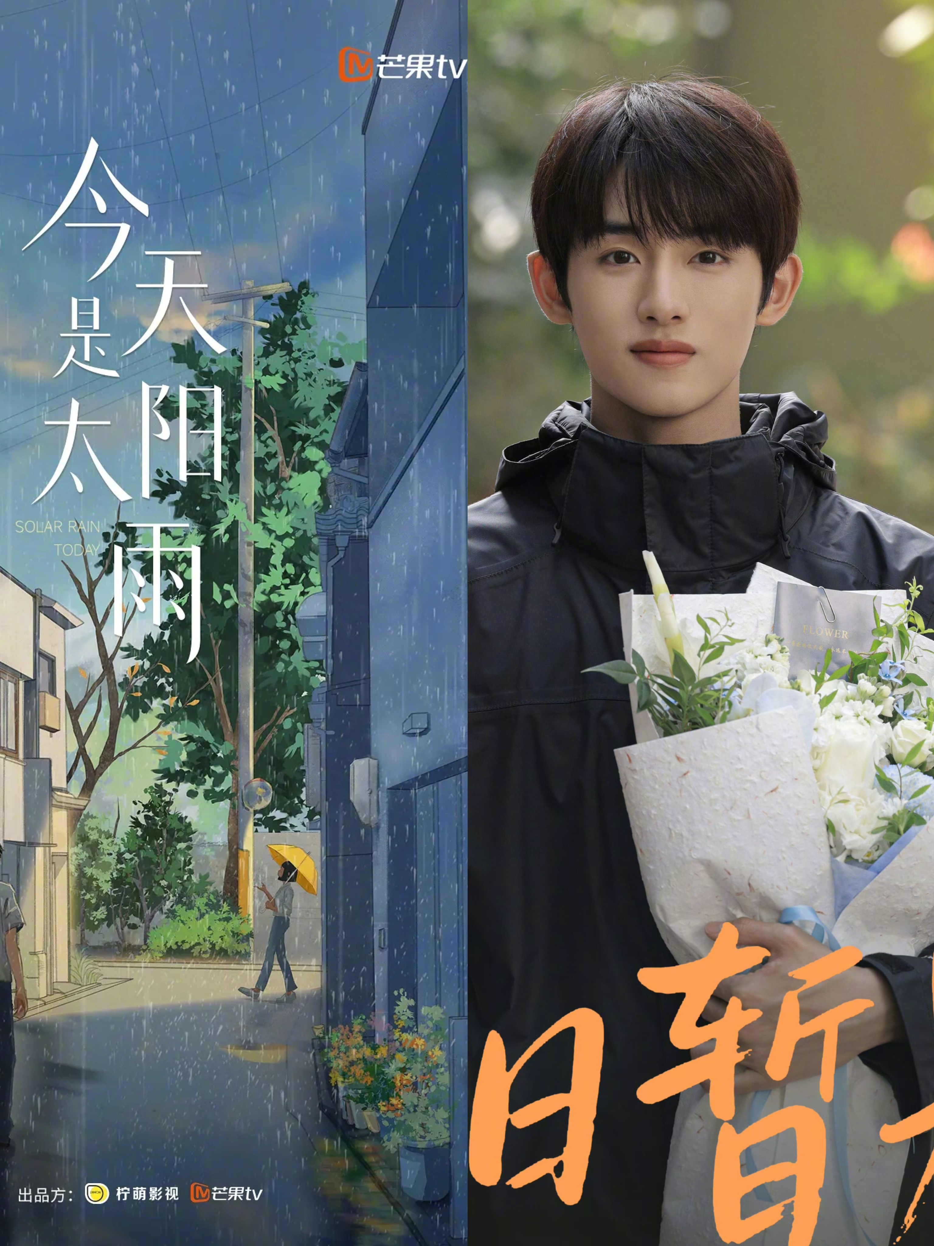 董思成邓恩熙庶女生存手册董思成这是被芒果正式买股了吧？🥭《五福临门》里CP声量