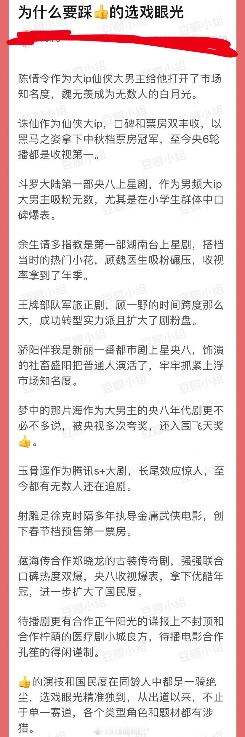 有网友说肖战的演技和国民度在同龄人中都是一骑绝尘，选戏眼光精准独到，从出道以来，