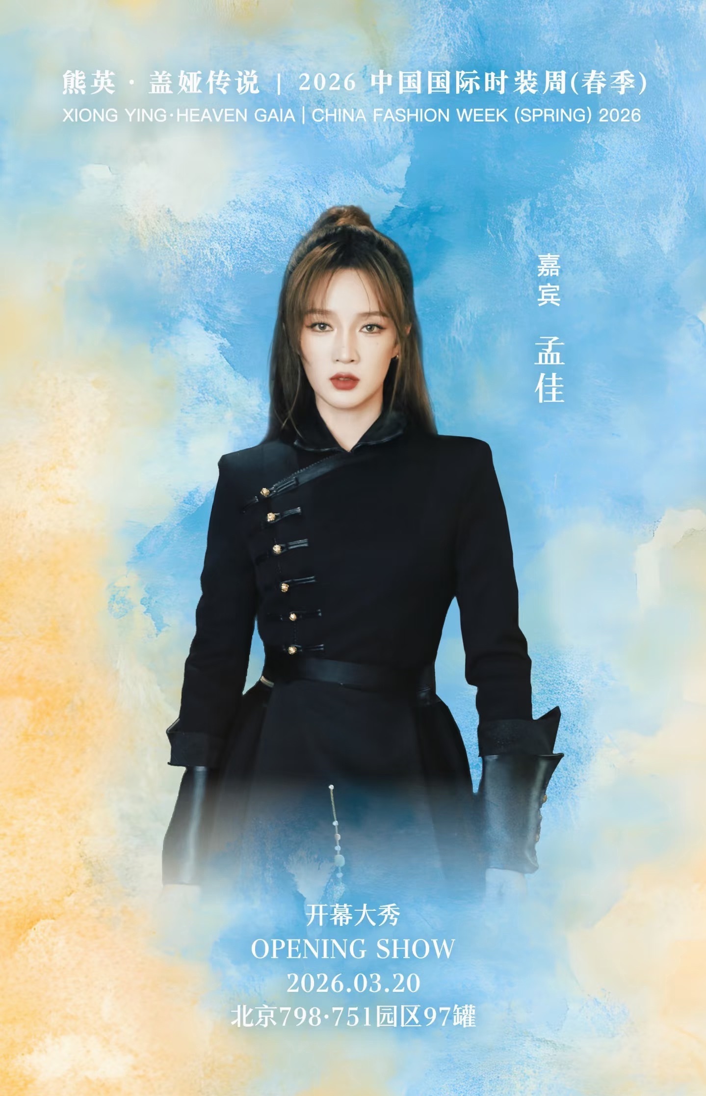 这个应该艺人对接那边问题更大吧，不过这种问题私下维权就好了，公开发出来不会被品牌