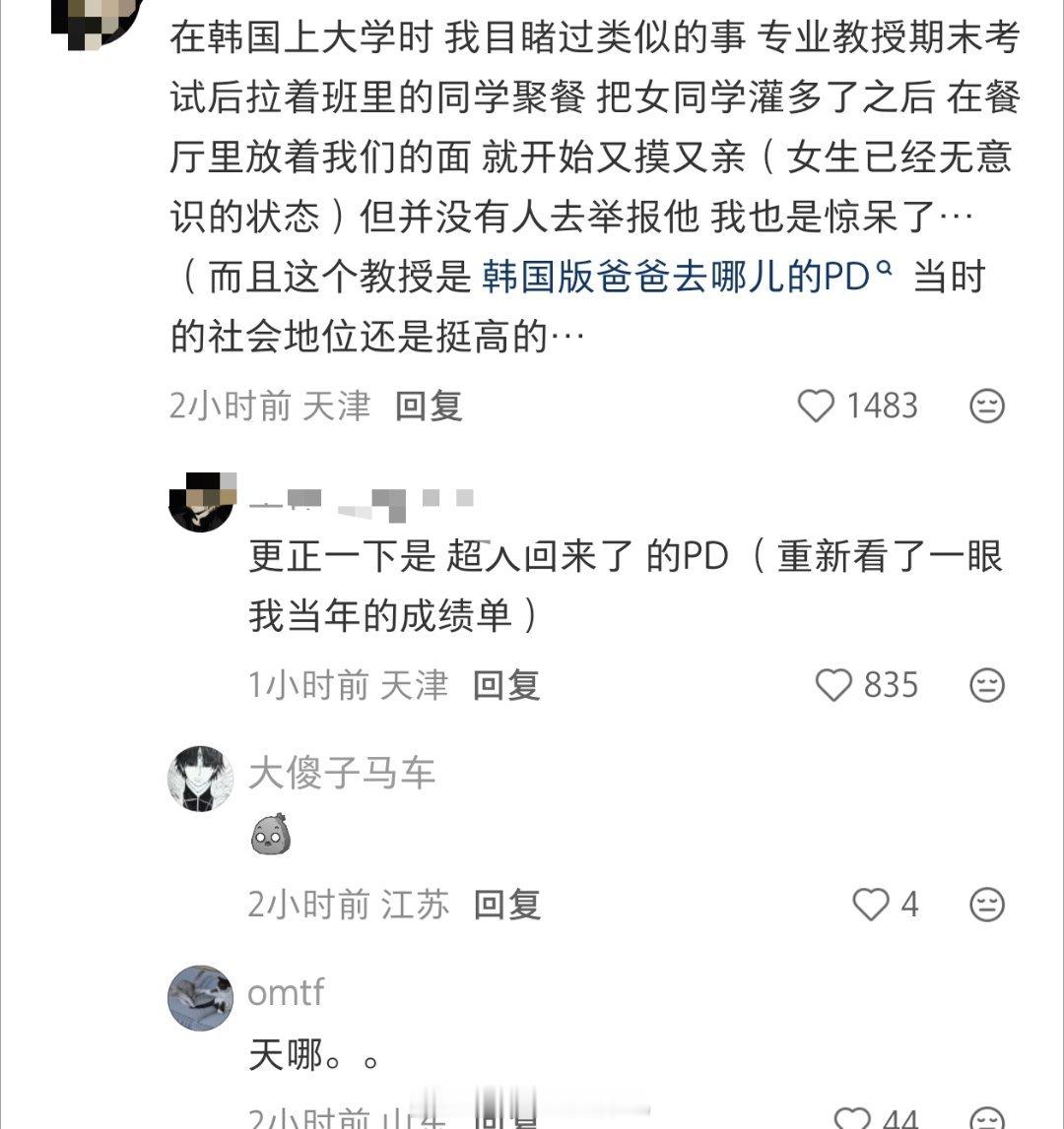 超人回来了的pd[怒骂] ​​​
