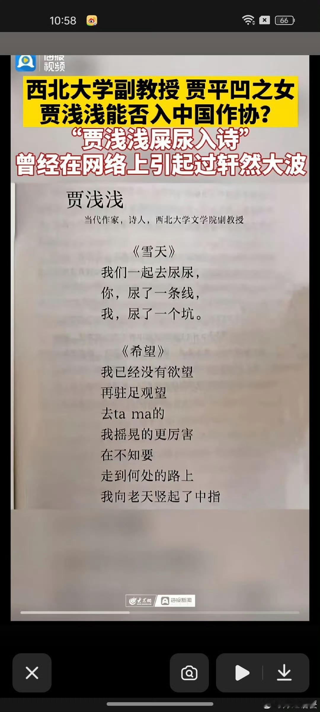 感受一下贾浅浅的文学巨著！贾浅浅西北大学辞职