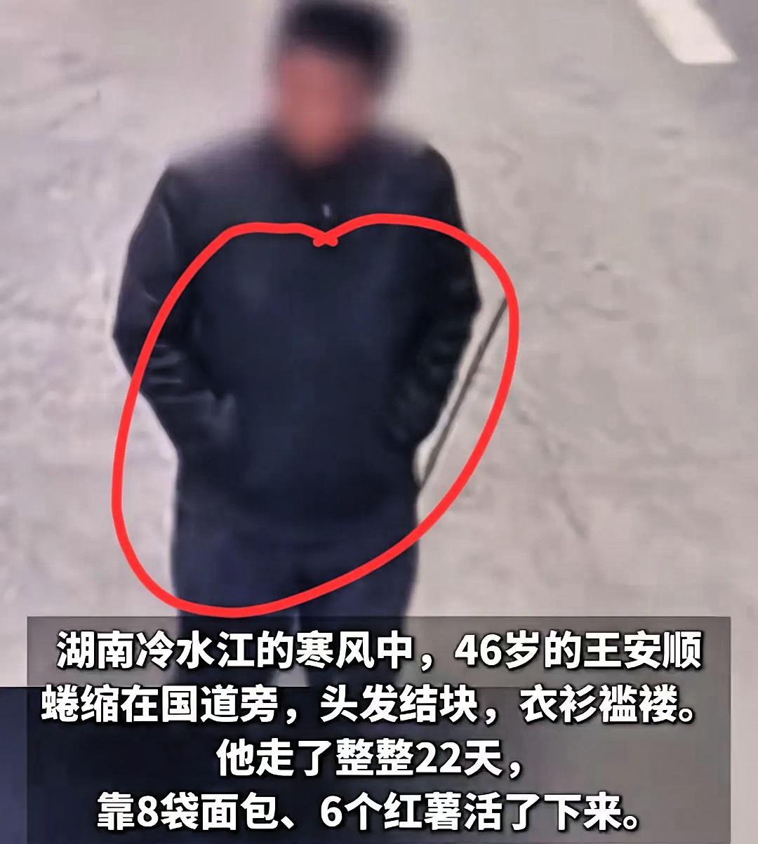 湖南一男子可能被误诊查出肝病，他怕拖累家人，
留下遗书后徒步22天回老家等死
