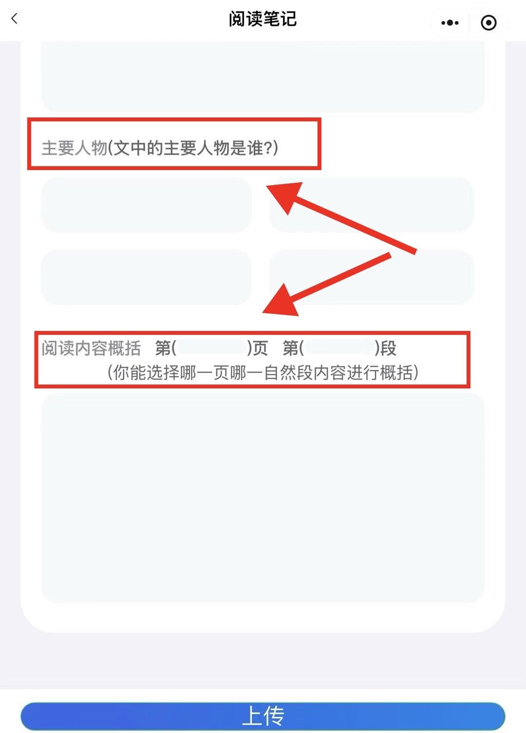 免费发（借）阅课外书+3周必须读完+1周至少更新2次读书笔记（手机端）+班级之间